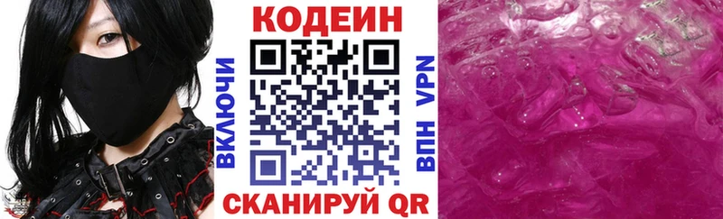 Кодеин Purple Drank  Теберда 