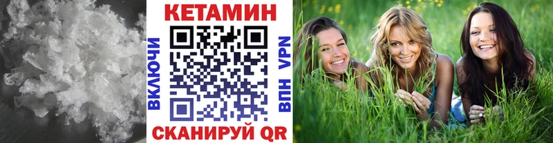 Кетамин VHQ  Теберда 