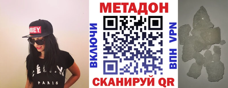 Метадон VHQ  закладки  Теберда 